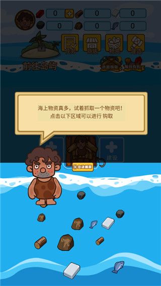 木筏荒岛求生2026