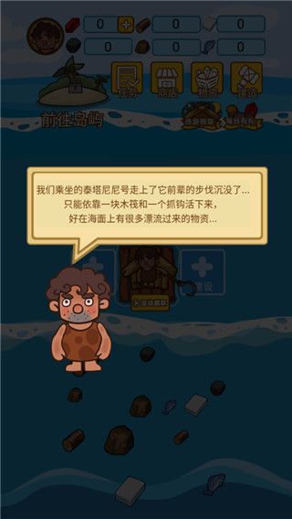 木筏荒岛求生2026