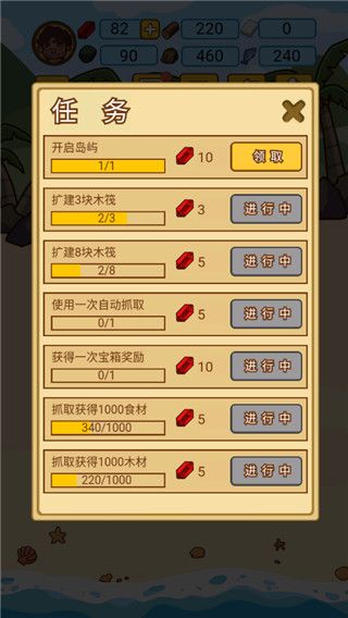 木筏荒岛求生2026