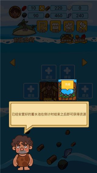 木筏荒岛求生2026