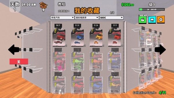 超级跑车收藏模拟器原版