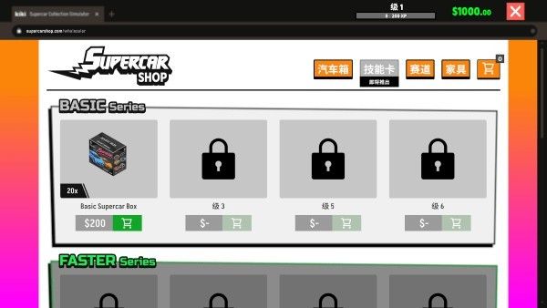 超级跑车收藏模拟器原版