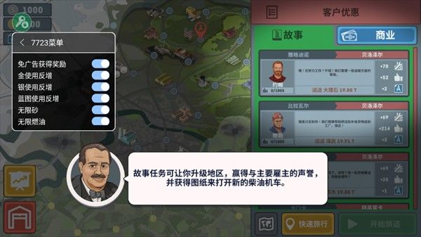 火车模拟器中国版手机版