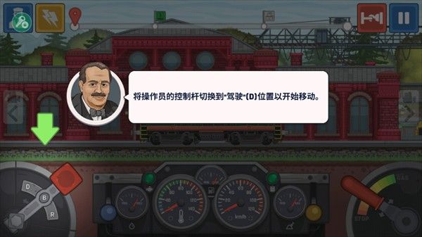 火车模拟器中国版手机版
