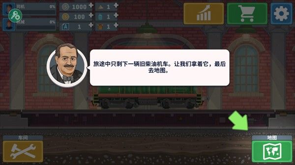 火车模拟器中国版手机版