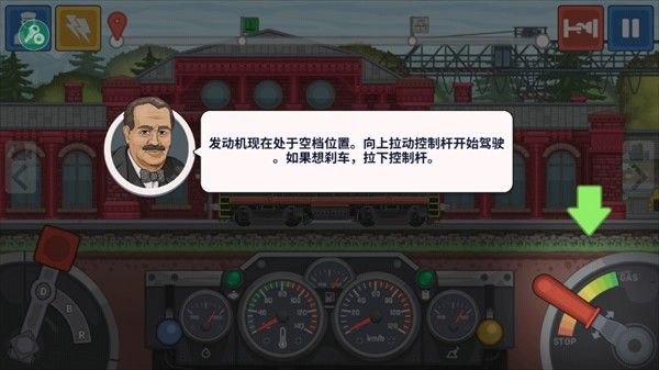 火车模拟器中国版手机版