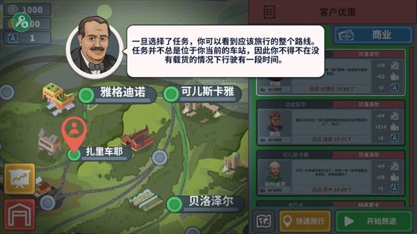 火车模拟器中国版手机版