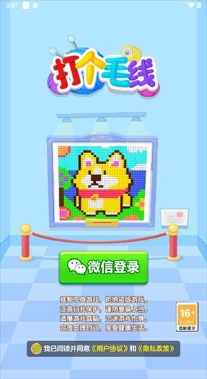 打个毛线小游戏