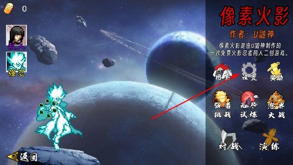 像素火影次世代1.22 像素火影次世代1.22