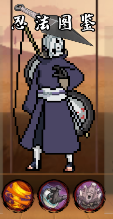 像素火影次世代1.22 像素火影次世代1.22