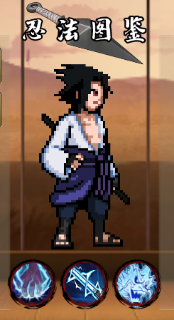 像素火影次世代1.22 像素火影次世代1.22
