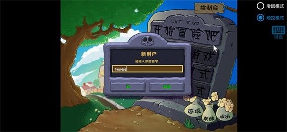 植物大战僵尸火影版1.2