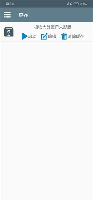 植物大战僵尸火影版1.2