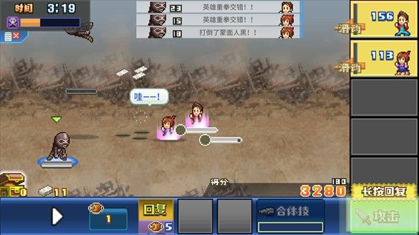 开罗前进英雄战队物语折相思版