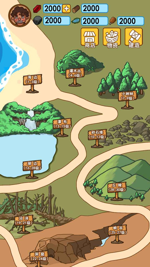 木筏荒岛求生2026截图2