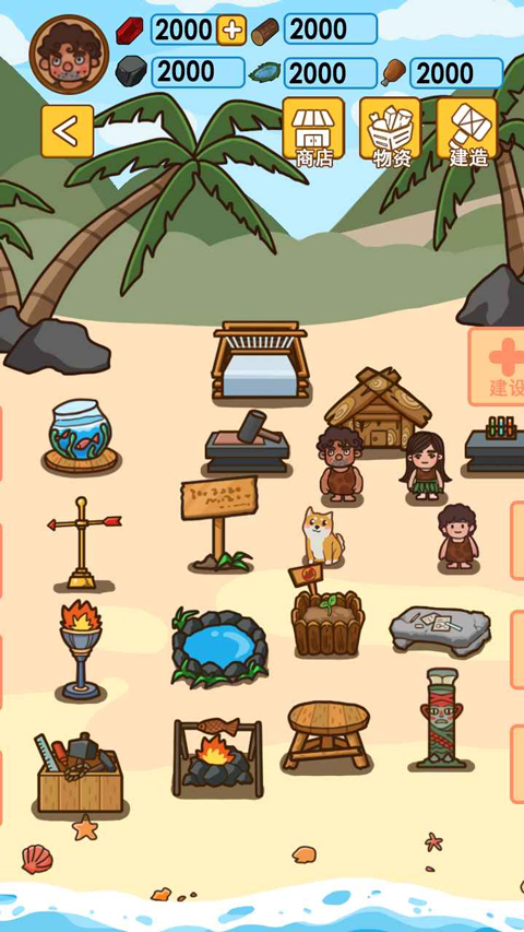 木筏荒岛求生2026截图3