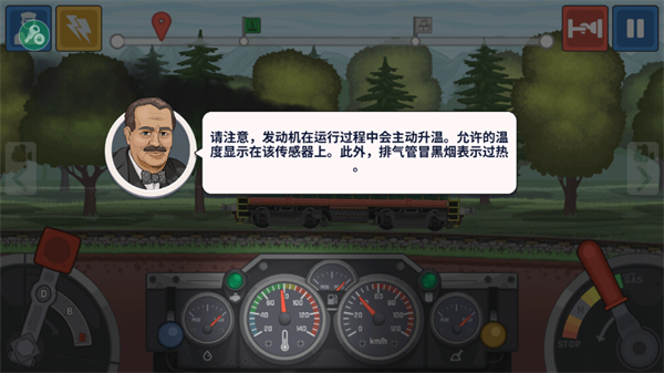 火车模拟器中国版手机版截图3