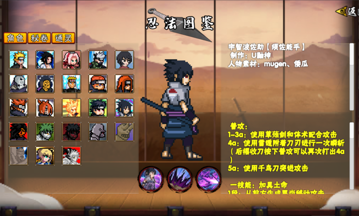 像素火影次世代1.22截图1