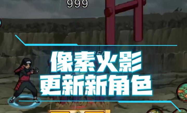 像素火影次世代1.22截图0