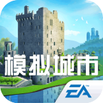 模拟城市我是巿长国际服联网版