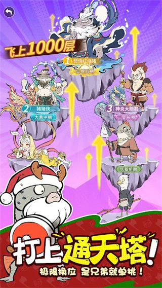 小妖问道2024截图0