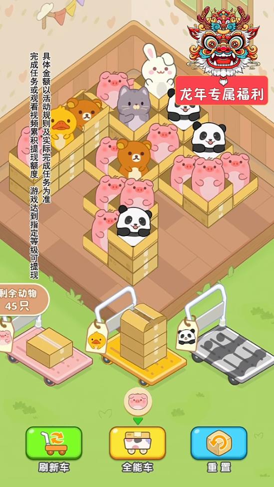 猫咪请就位截图2