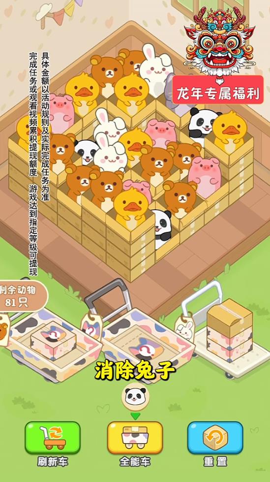 猫咪请就位截图0