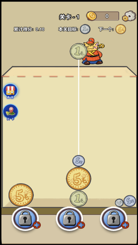 合成金元宝截图1