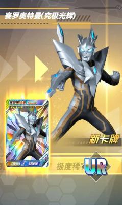 奥特曼抽卡英雄对决截图1