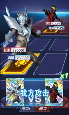 奥特曼抽卡英雄对决截图0