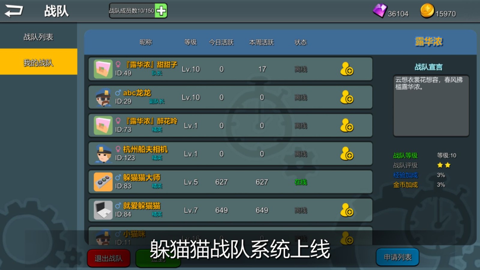 躲猫猫大乱斗截图0