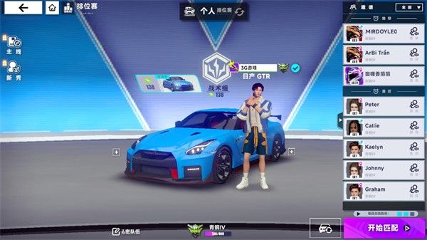 极速漂移3v3手游