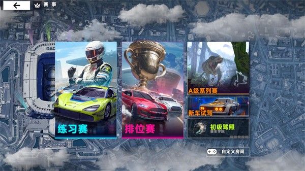 极速漂移3v3手游