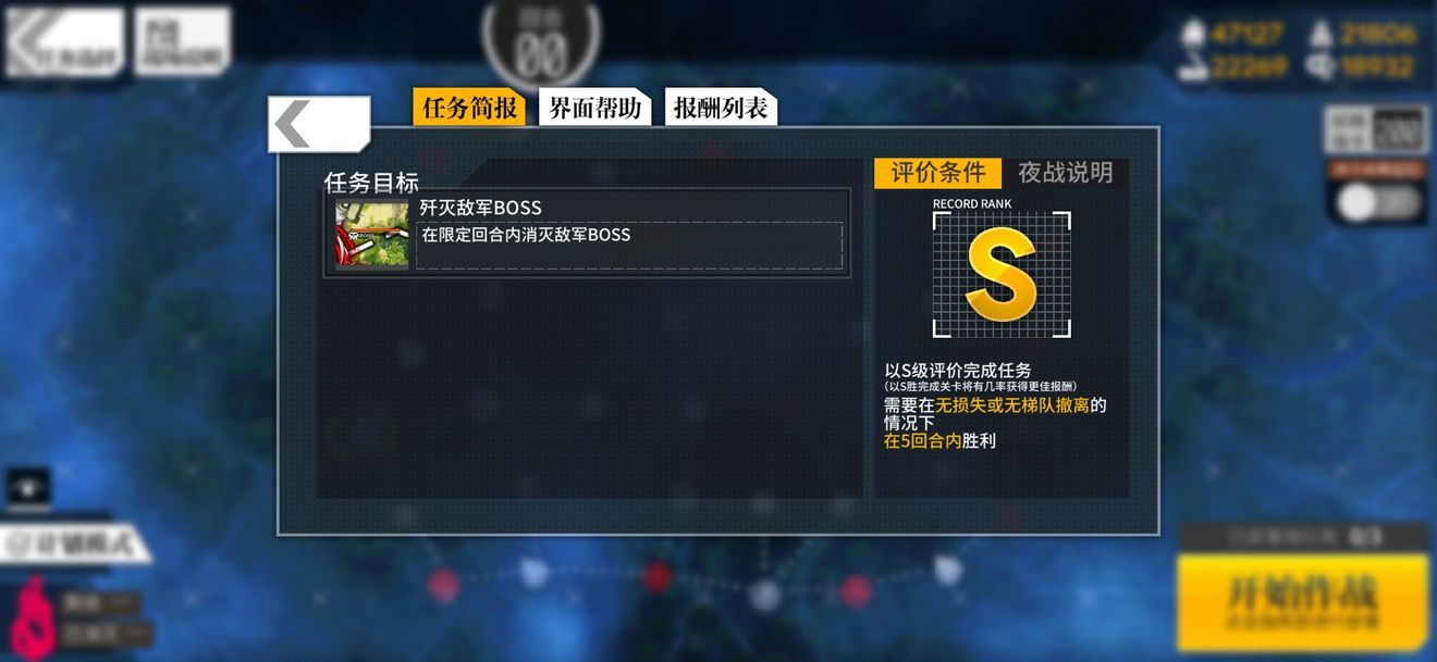 少女前线：角先关卡通关全攻略