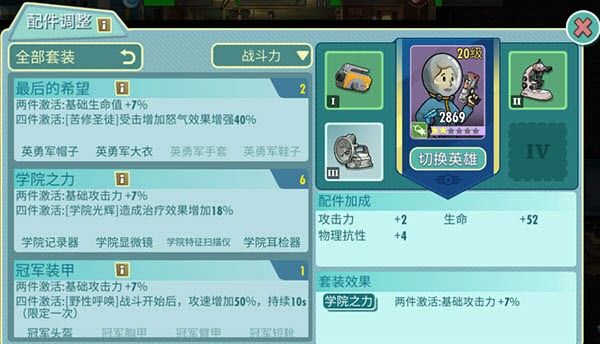 辐射避难所中文单机版