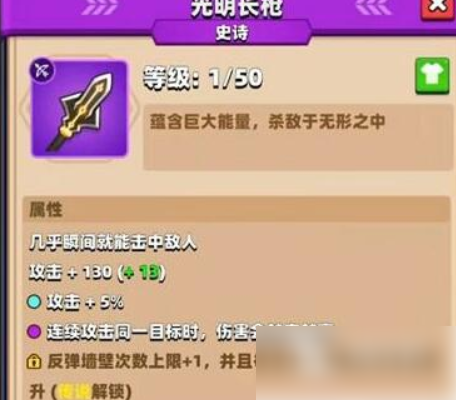 弓箭传说2平民玩家超全攻略