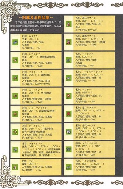 恶魔城晓月圆舞曲手机版