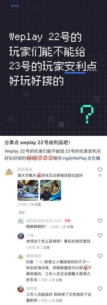 游戏人的线下派对还能这样玩?心动在WePlay打造主题游乐园 游戏人的线下派对还能这样玩?心动在WePlay打造主题游乐园