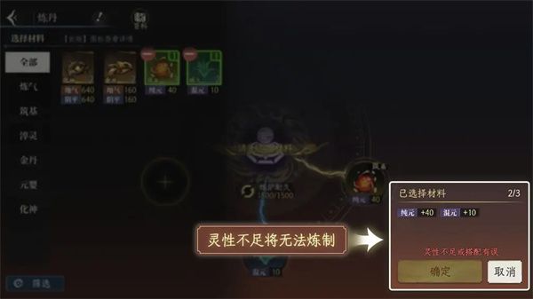 修仙时代必备丹药配方与材料获取全攻略