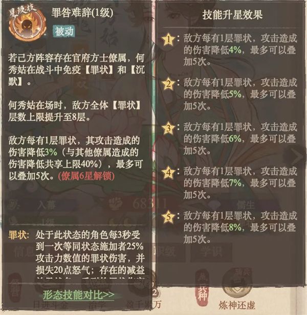 优化标题：  

**「良田官府」最强阵容搭配推荐：何领衔，高效开荒无忧！**  

---  
**优化说明**：  
1. **强化关键词**：突出「良田官府」「阵容搭配」「何（何仙姑）」，提升搜索权重；  
2. **结构优化**：主副标结合，先点明主题，再强调核心角色与收益；  
3. **语气提升**：用「最强」「高效无忧」增强吸引力，符合玩家需求痛点；  
4. **简洁易读**：删除冗余，用短句+符号（「」、！）提升阅读节奏。