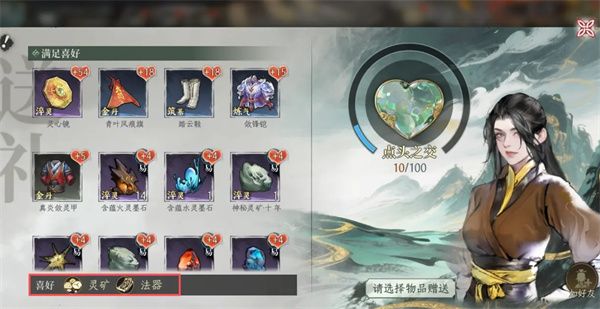 修仙世界NPC互动指南与好感速刷秘籍 修仙世界NPC互动指南与好感速刷秘籍