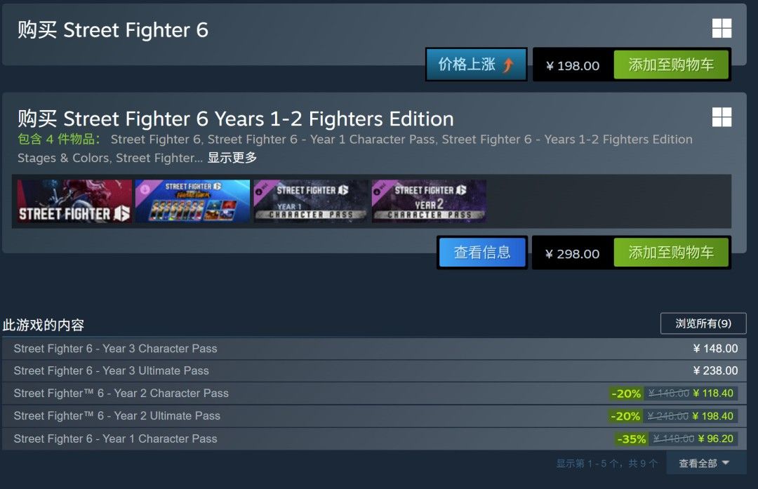 《街头霸王6》销量狂飙600万 D加密依然稳如泰山