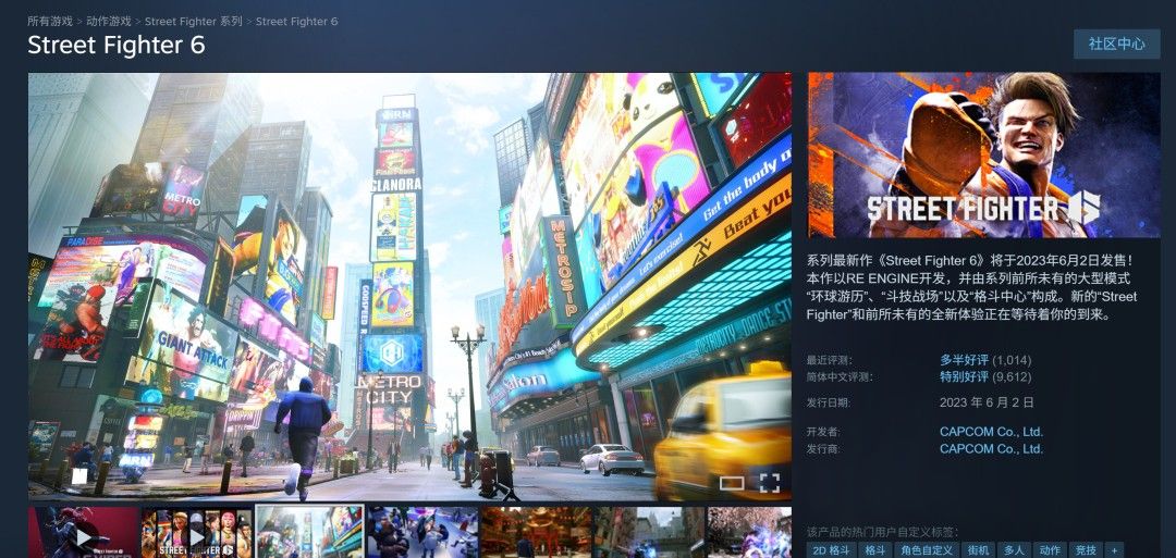 《街头霸王6》销量狂飙600万 D加密依然稳如泰山
