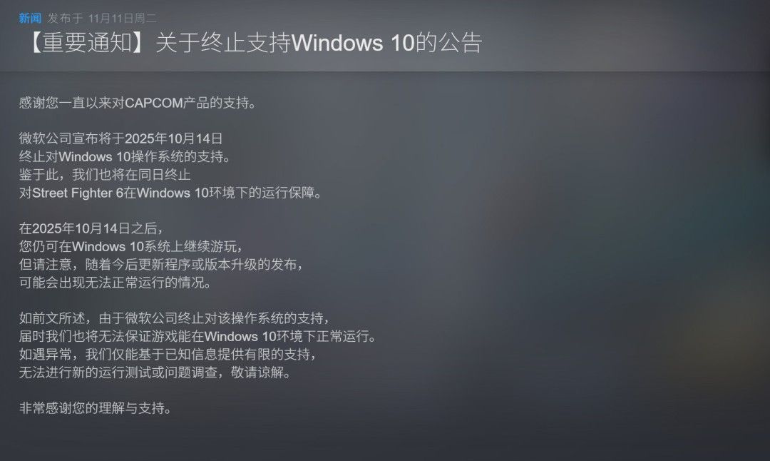 《街头霸王6》销量狂飙600万 D加密依然稳如泰山