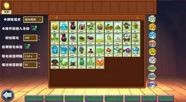 植物大战僵尸杂交版重制版0.5.1