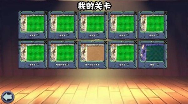 植物大战僵尸杂交版重制版0.5.1