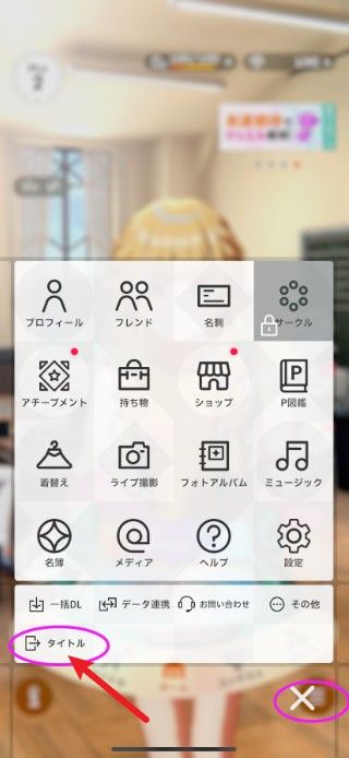 学园偶像大师官方版本