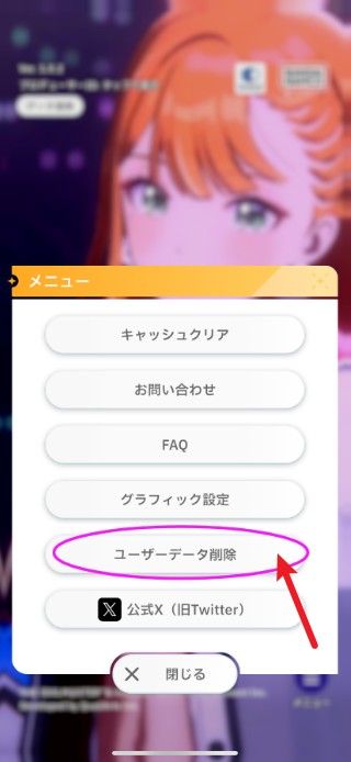 学园偶像大师官方版本