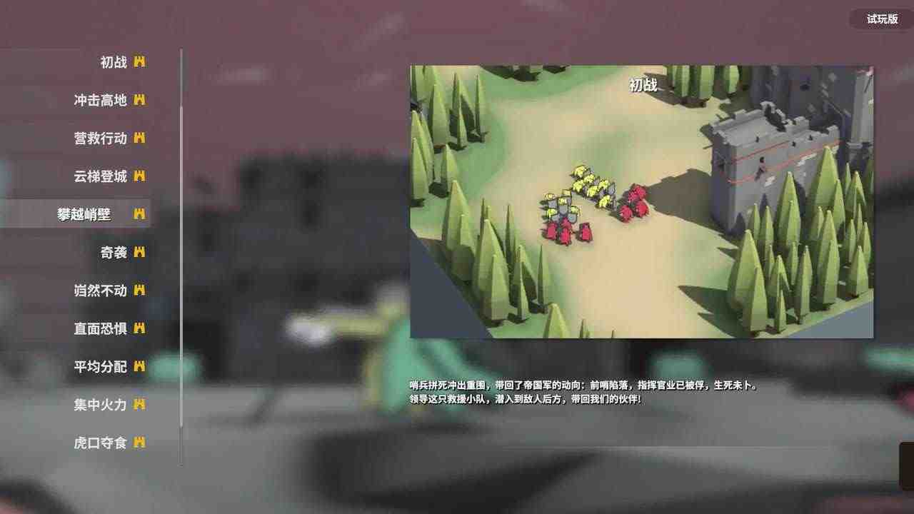 超逼真的攻城模拟器最新版截图1