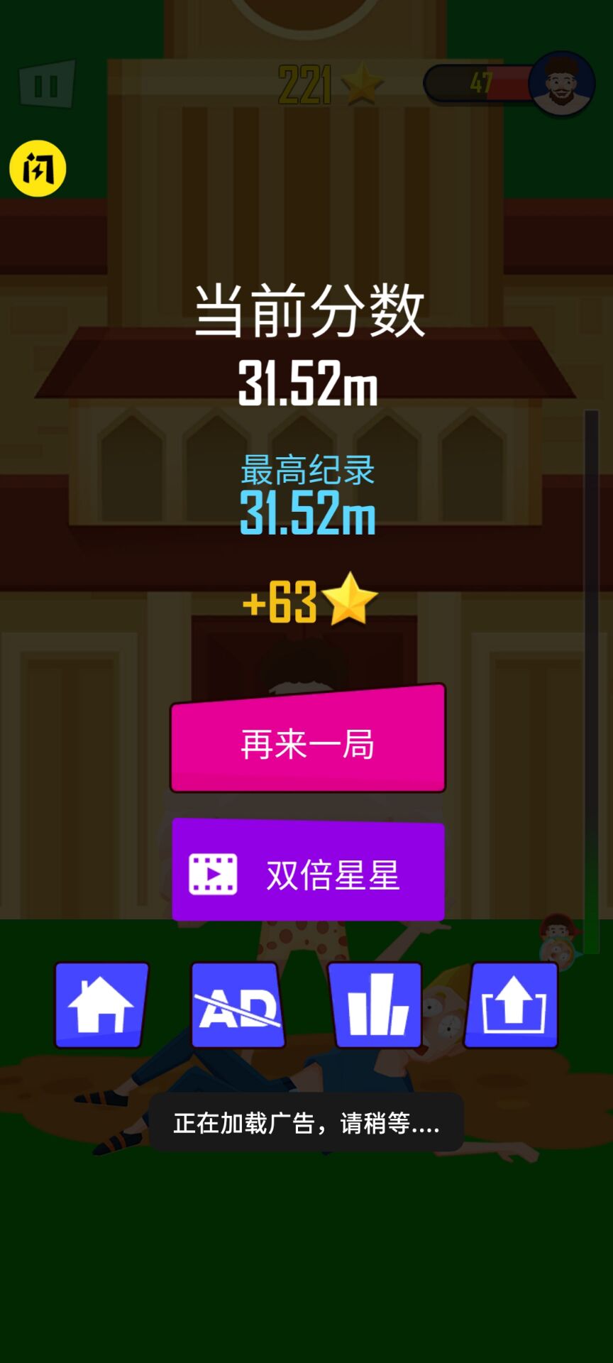 抛出银河系截图1